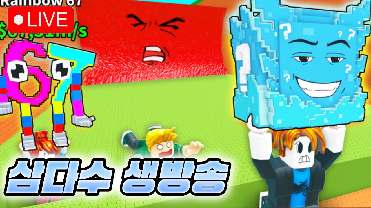 브레인롯 쓰나미 이벤트 5시30분 시작!