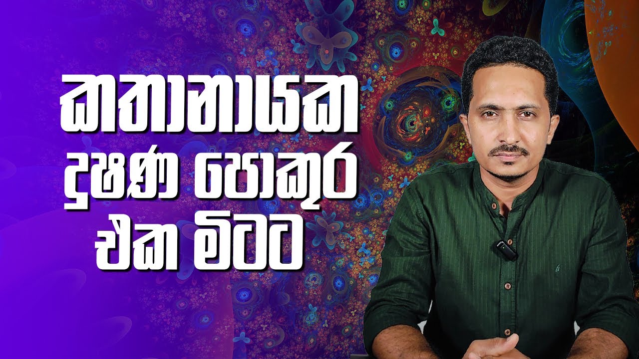 ප්‍රංශ ඩෝබියා සැඟවූ කතාව | 900 කෑම එක 150ට ක ව ලා 🤣🤣