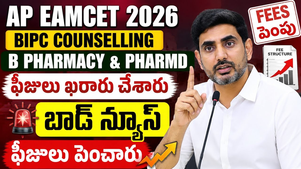 AP Eamcet 2026 bipc b pharmacy counselling Fees | ap eamcet 2026 bipc conselling