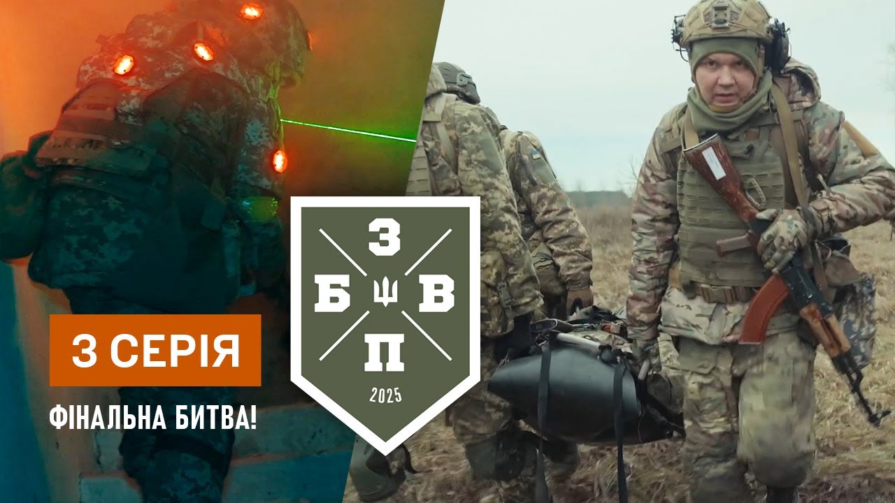 ВЕЛИКИЙ ФІНАЛ: вони пройшли це! | Школа мужності| 3 серія | ПЕРШЕ військове реаліті
