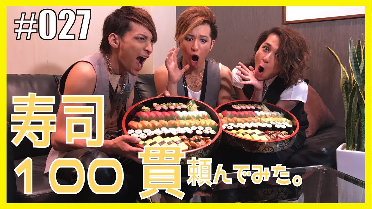 【ゲイが大食い】オネエが寿司100貫頼んで食べまくったらトンデモナイことに！エンガブ #27【ゲイ】LGBT Gay