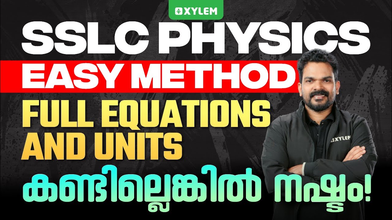 SSLC  Physics: Easy Method | Full Equations & Units കണ്ടില്ലെങ്കിൽ നഷ്ടം | Xylem SSLC