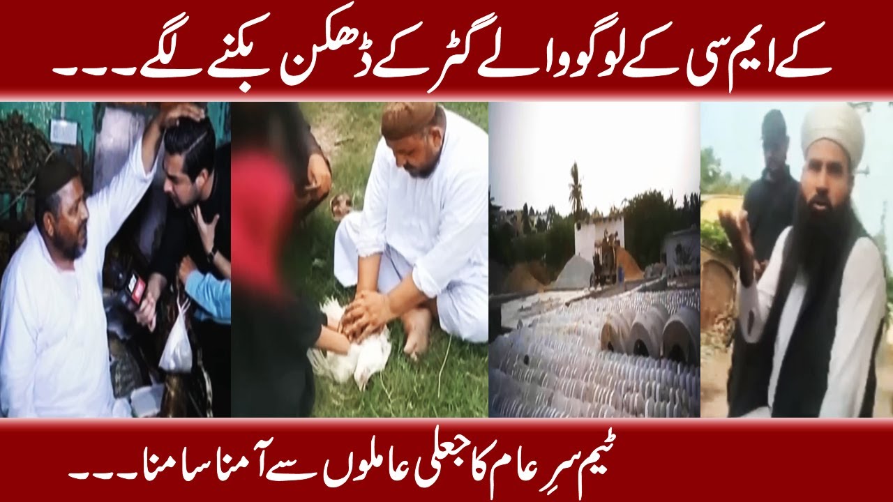 Sar e Aam Latest | Iqrar Ul Hassan | Qasoor Ka Jali Aamil | ARY News