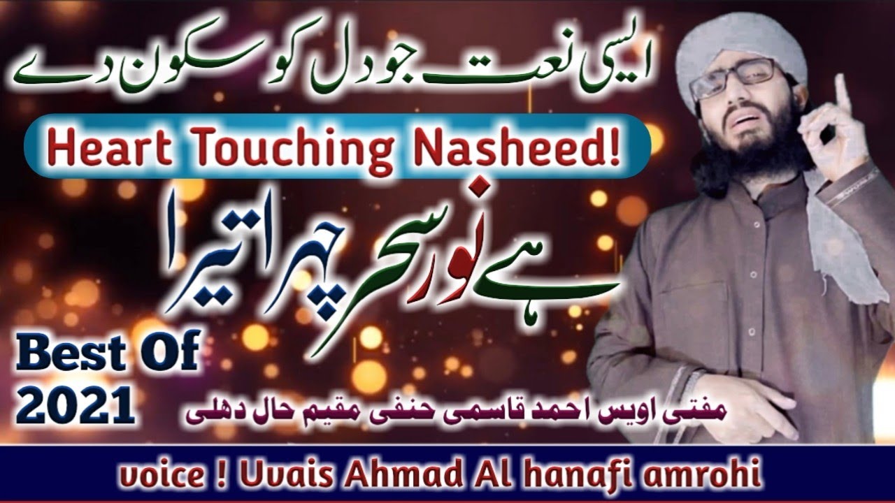 best of 2021 new nasheed by Mufti uvais Ahmad qasmi al hanafi