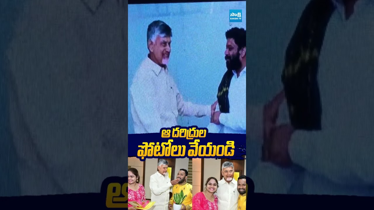 ఆ  దరిద్రుల ఫోటోలు వేయండి chandrababu #perninani #kirakrp #seemaraja #ysrcp #ysjagan #appolitics
