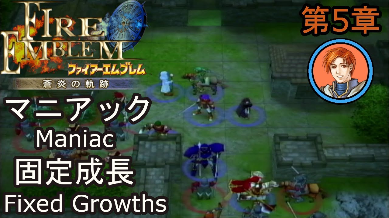 Fire Emblem Path of Radiance - Chapter 5 [Maniac, Fixed Growths, 6 Turns]