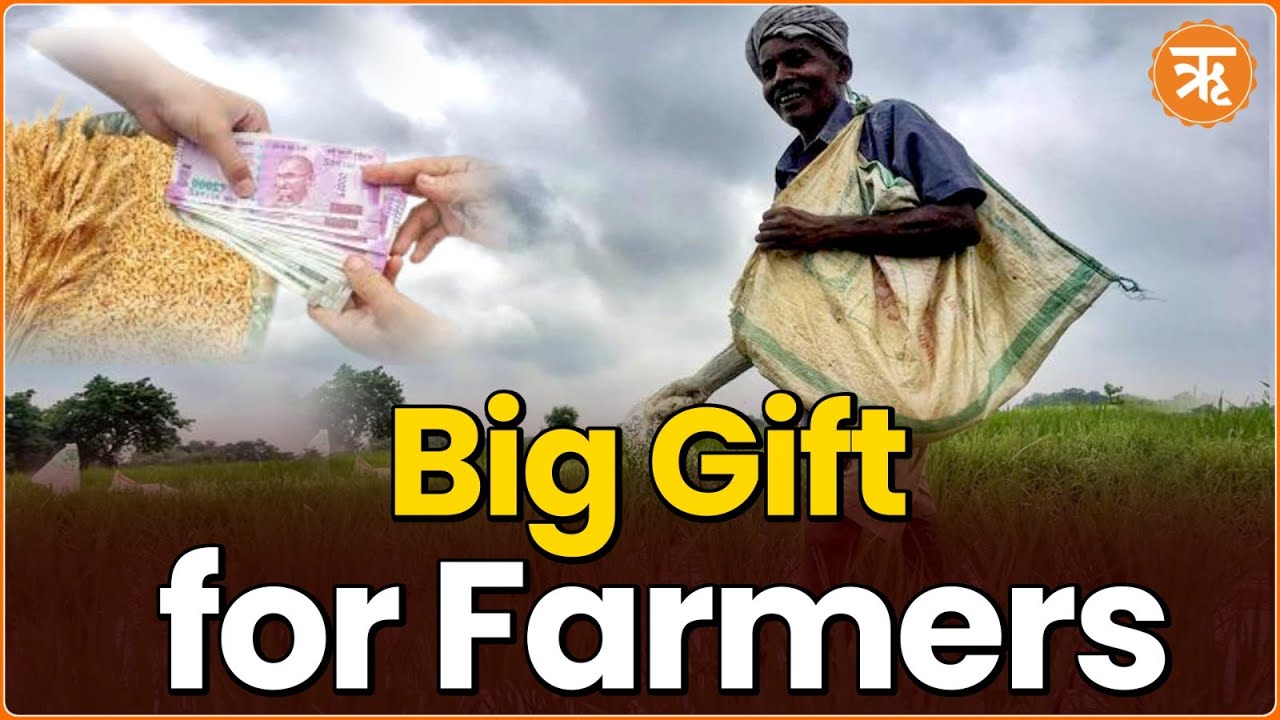 Central Govt hikes MSP for farmers | Kharif Crops | Ritam English
