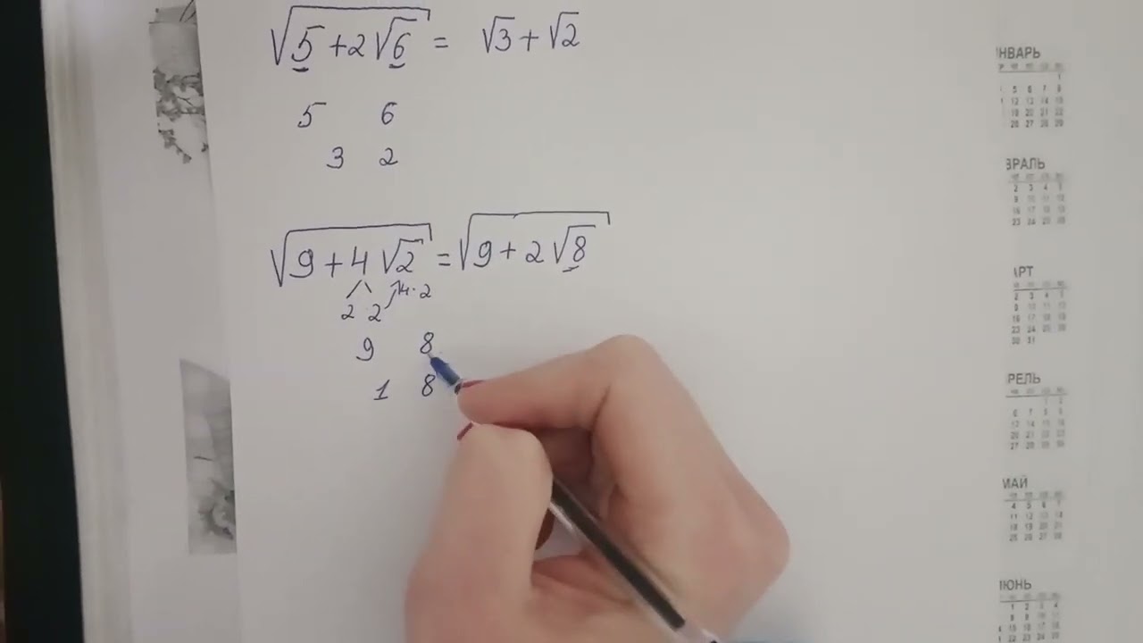 #matematika quramali koren, Murakkab ildiz