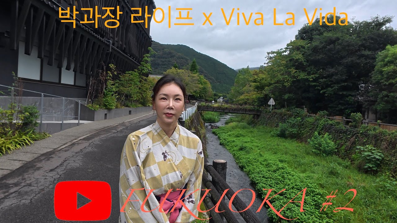 박과장 라이프 x Viva La Vida | 후쿠오카 투어 2편 #후쿠오카 #다이칸보전망대 #유후인 #히타 #바이크 #라 이딩 #할리데이비슨 #박과장라이프