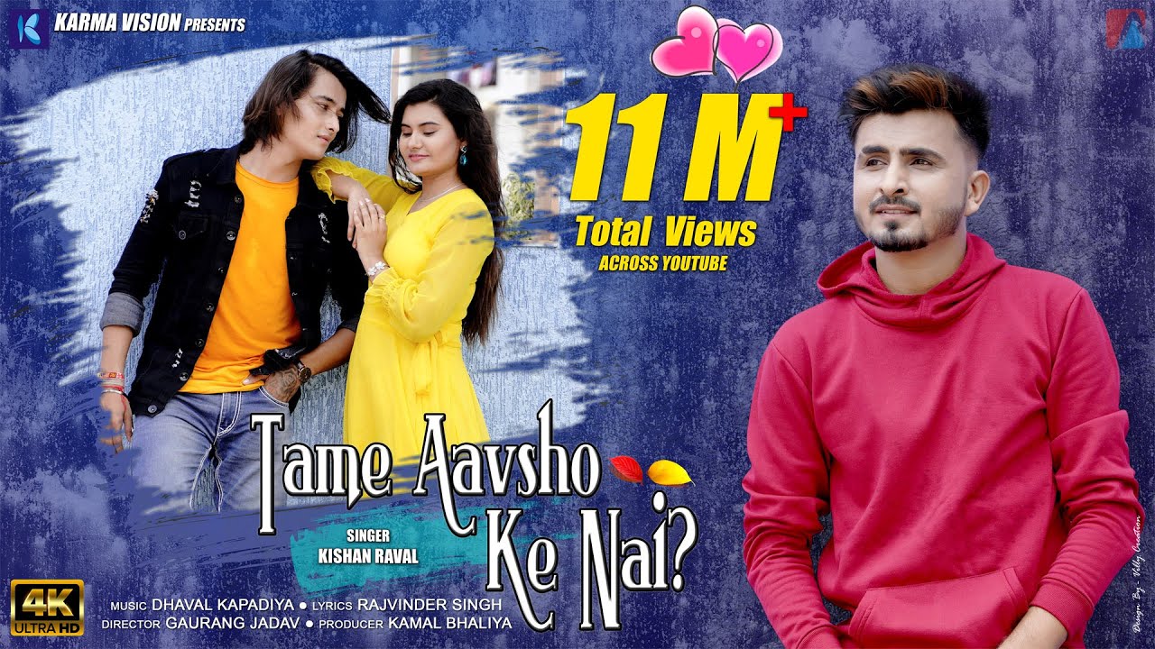 Tame Aavsho Ke Nai | Kishan Raval | Feat. Vishwas Soni, Barkha Patidar | New Gujarati Song 2020