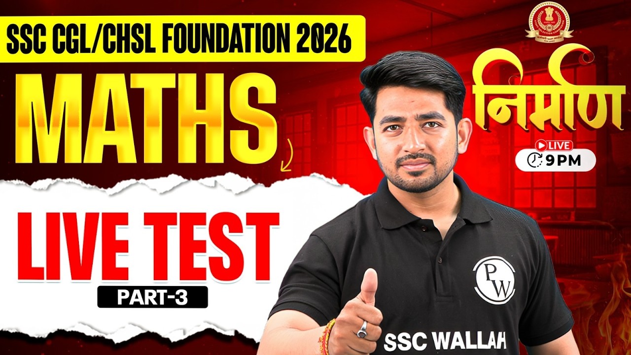 SSC Maths Classes 2026 | SSC Maths Live Test - 03 | Maths for Beginners | By Ravinder Sir