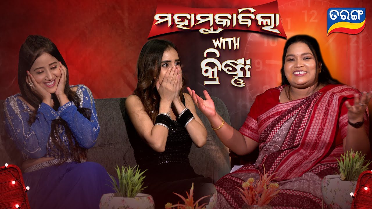 Mahamuqabila With Krishna | Episode 4  | 21st Nov 2025 | Trinali | Krishika | TRMR l Tarang TV