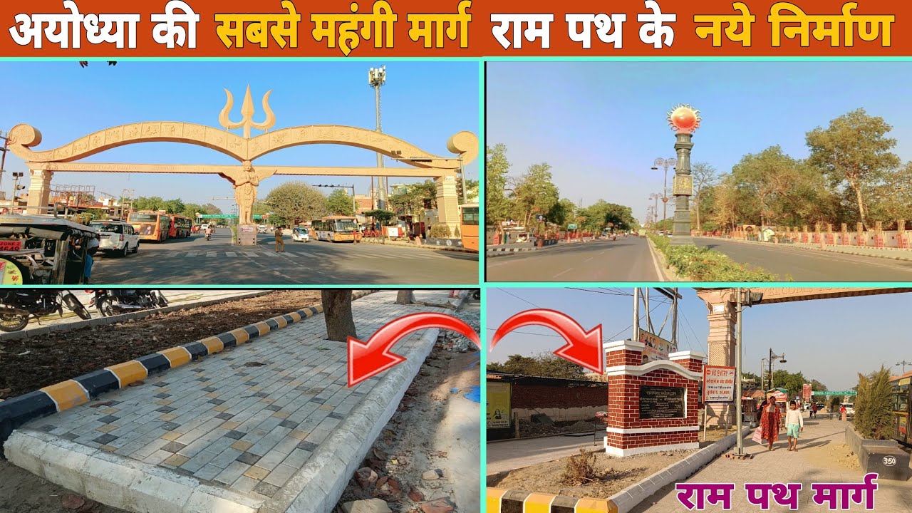 Ayodhya ram path marg latest update/Upcoming project in india/Ayodhya rampath marg/New update