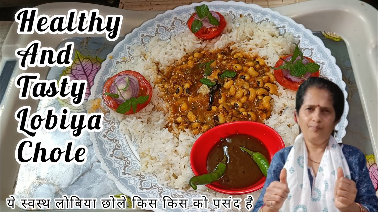 Ye healthy lobiya chole kis kisko pasand hai | #longvideo 