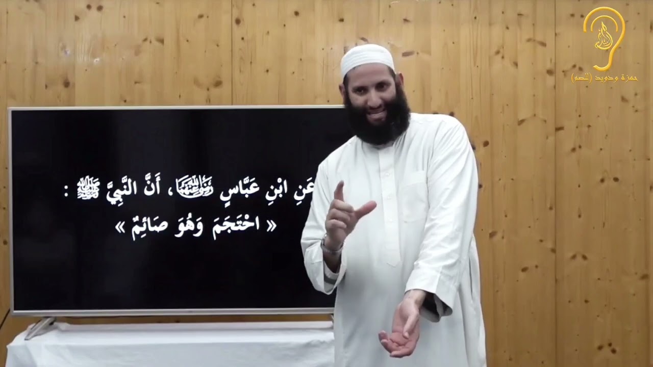 الحديث : احتجم وهو صائم