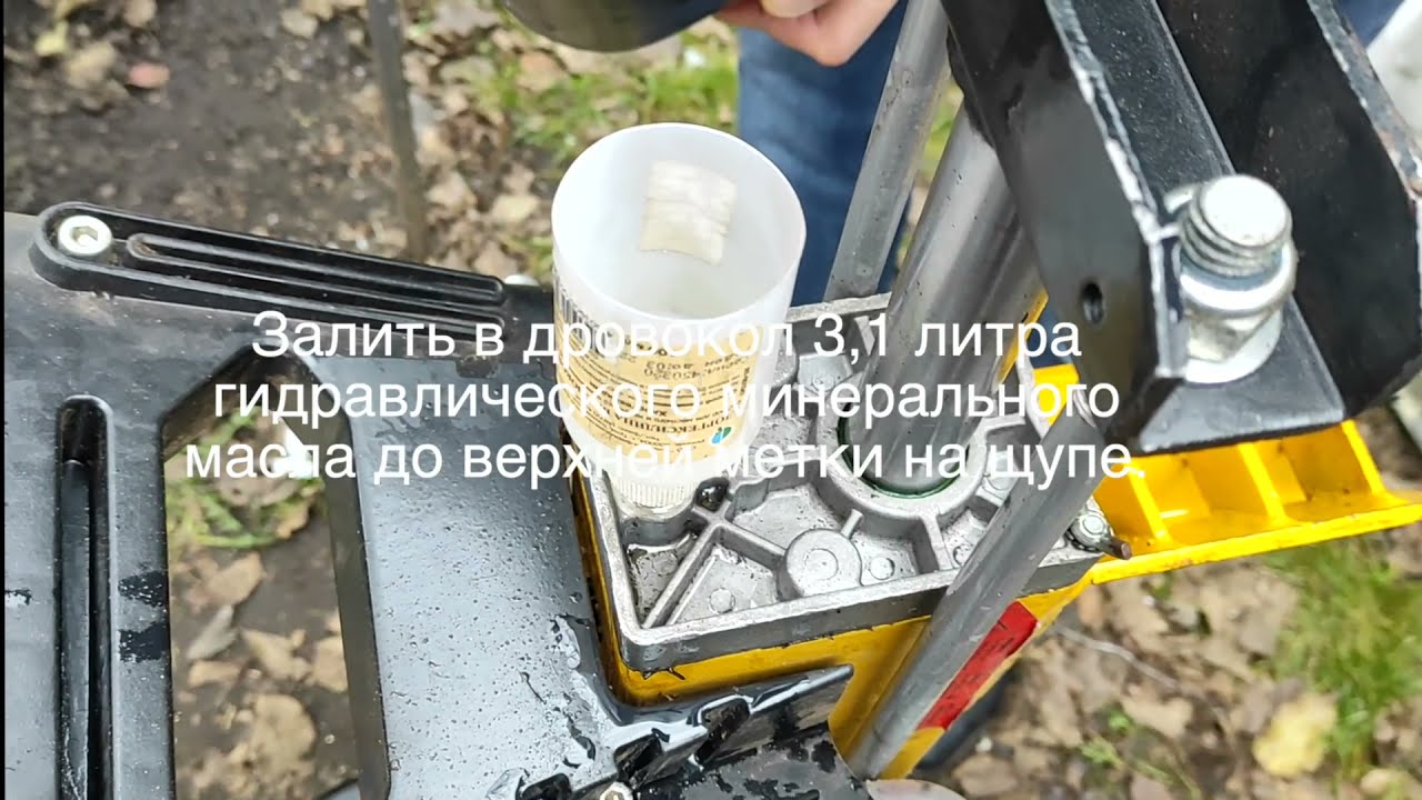 Замена масла в дровоколе AL-KO 5200