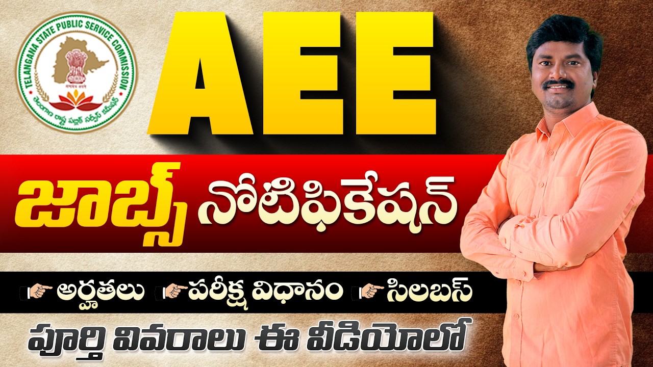 TGPSC AEE Notification 2026 |Assistant Executive Engineer Jobs | Eligibility, Exam Pattern, Syllabus
