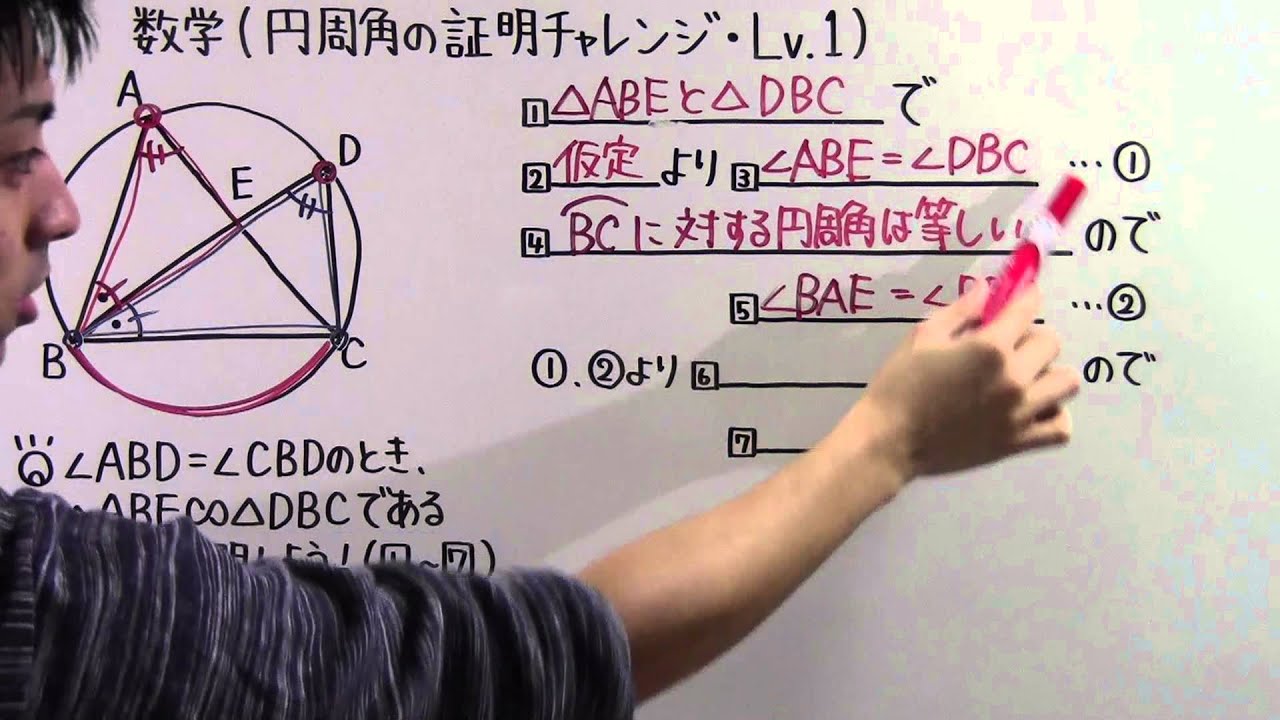 【数学】中3-59 円周角の証明チャレンジ Lv.1