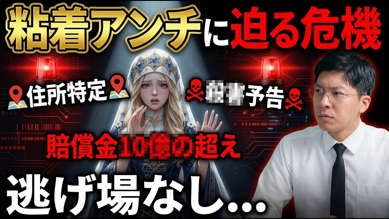 【人生完全終了…】ホロライブアンチの末路があまりに悲惨すぎる…  住所バレし⚫︎害予告、ニュースで集中砲火、信者は逃亡し全滅、賠償金で追い込みヨーへー