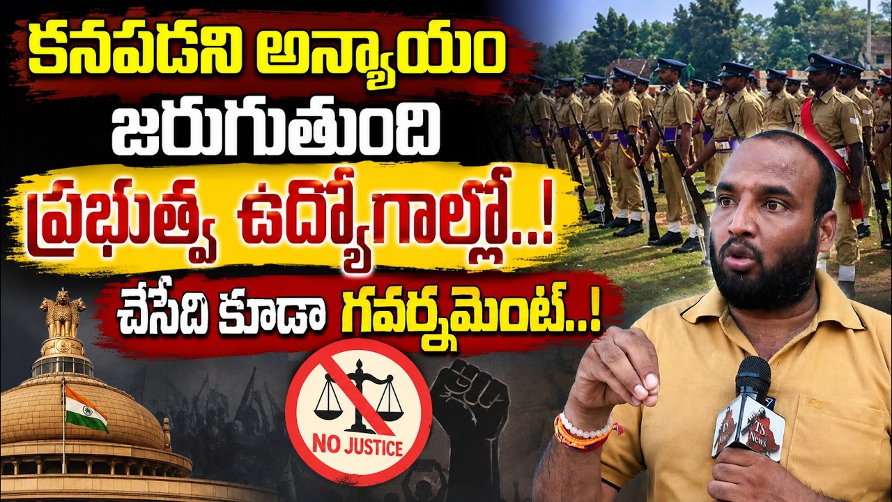 Public Talk On Telangana Govt Jobs Notifications 2026 | CM Revanth Reddy | Police Jobs | TS3 News