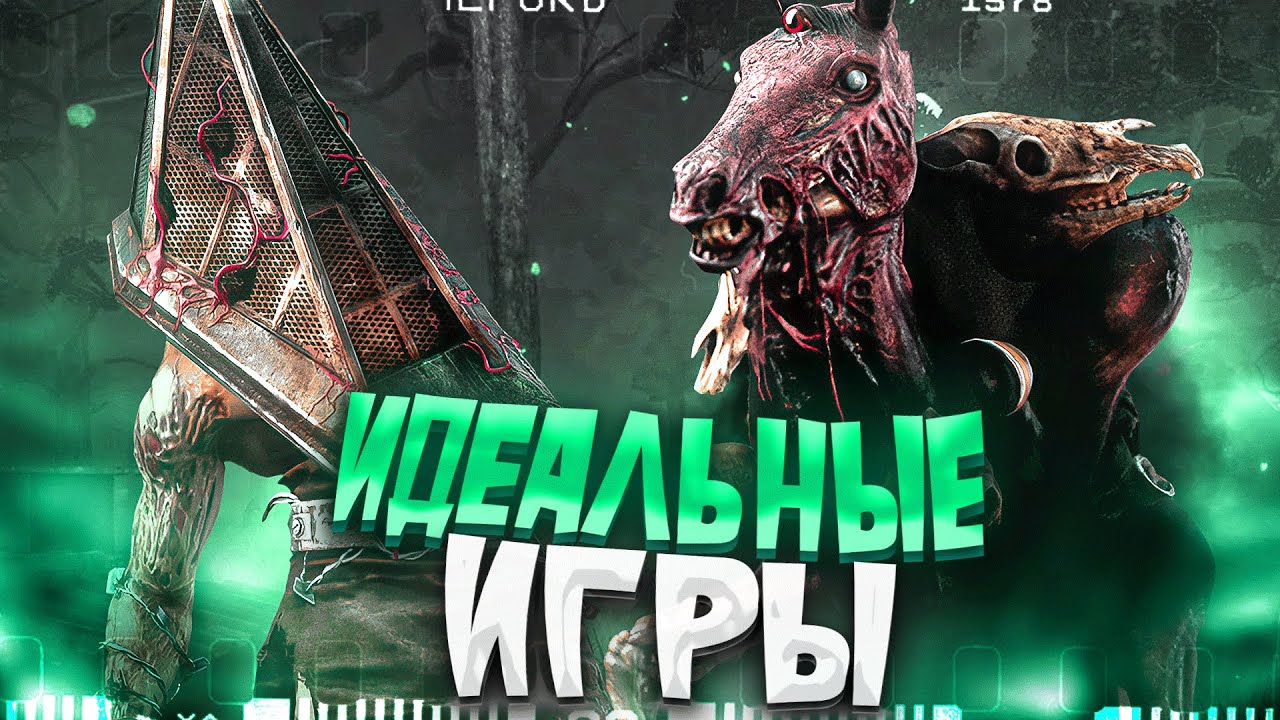Когда УДАЧА на Твоей Стороне Dead by Daylight