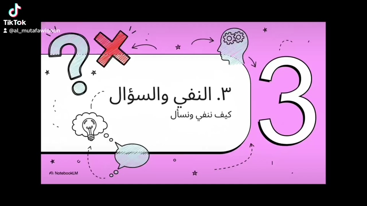 شلون تستخدم need to بأبسط وأسهل طريقة.. #تعلم 