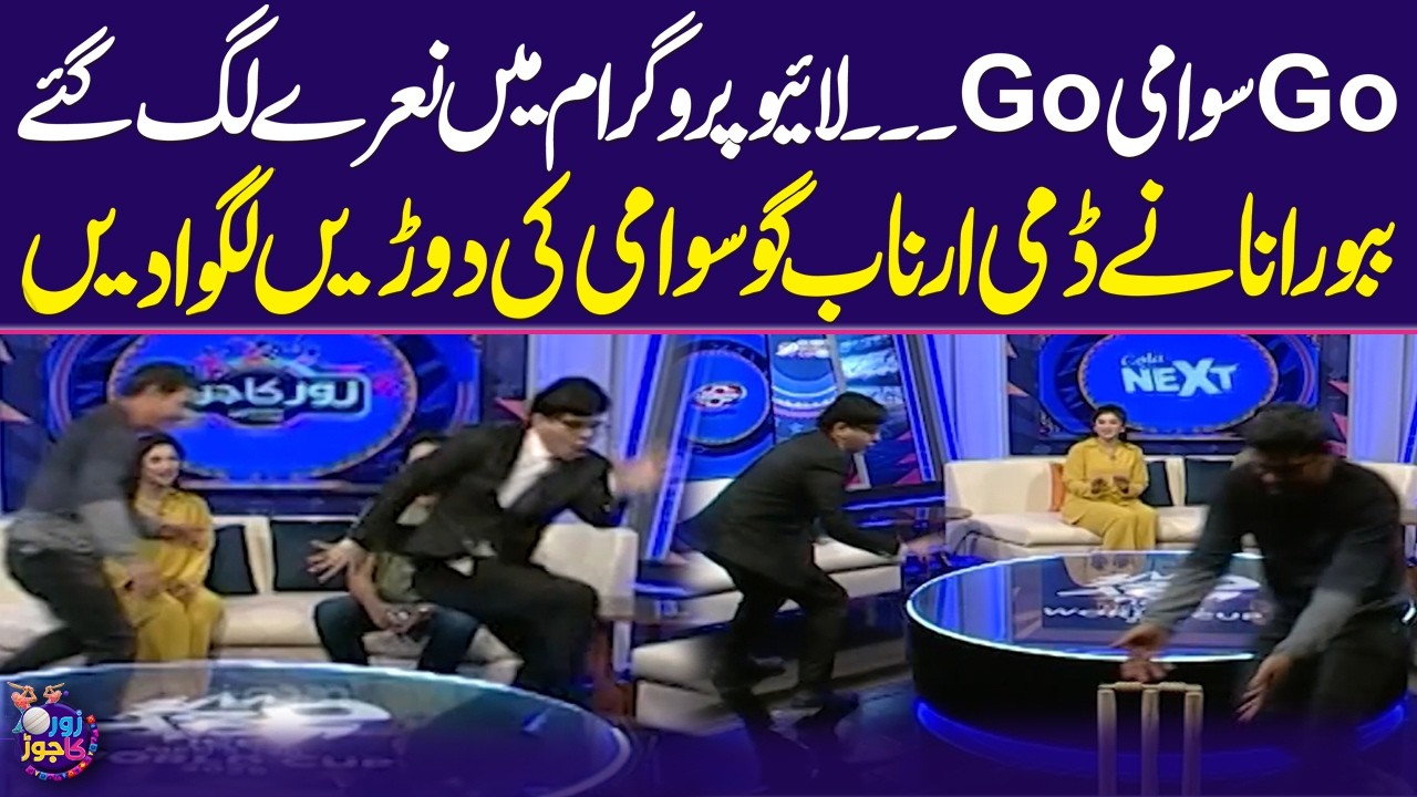 T20 World Cup | Pak vs India | Babbu Rana Vs Dummy Arnab Goswami in Live Show | Zor Ka Jor