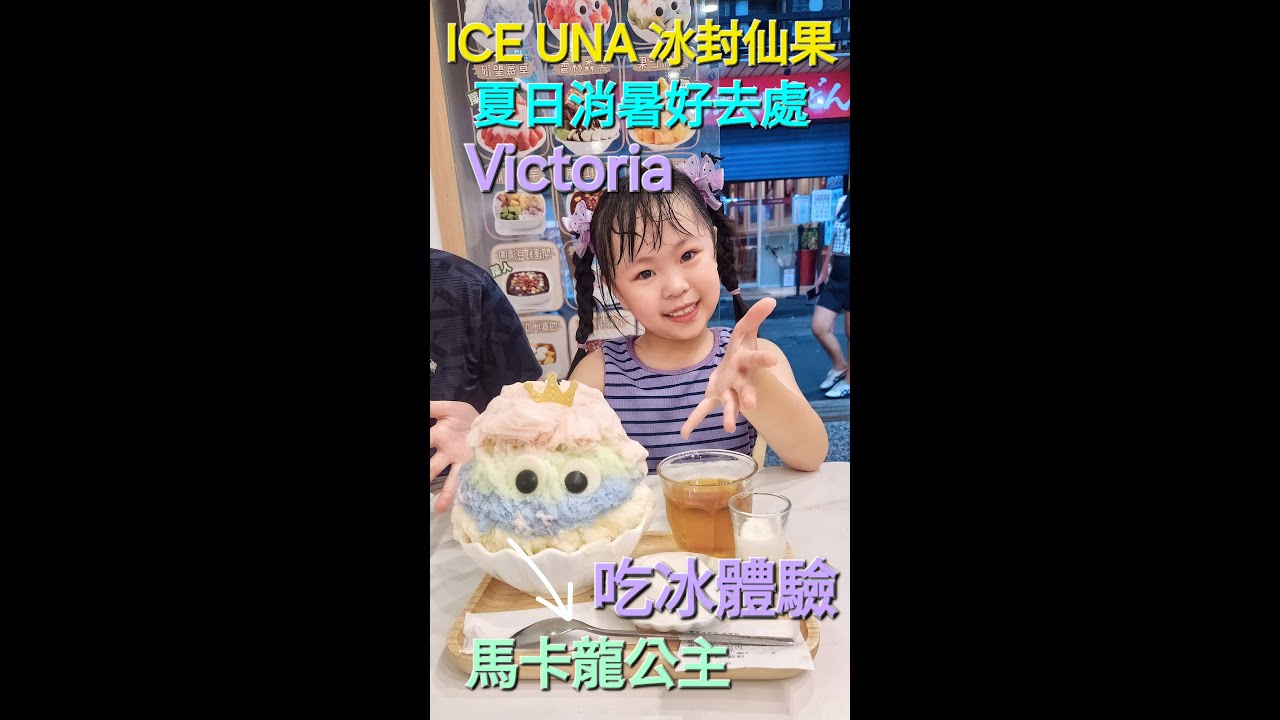 Voctoria visit the ICE UNA