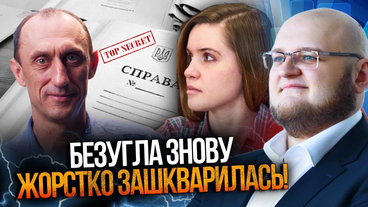 🤯Безуглая выдала гостайну! ФСБ просто в восторге! Адвокат Червинского ВИННИЧЕНКО все объяснил!