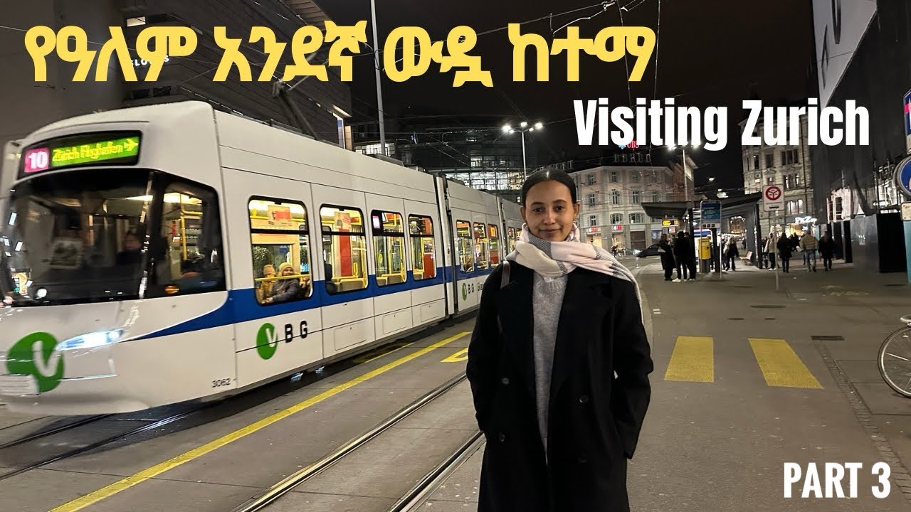 የአለም አንደኛ ውዷ ከተማ- #zurich  #ethiopia #eritrea