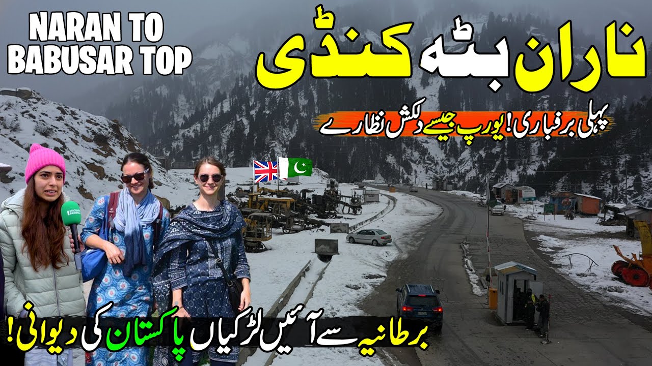 British Girls Love For Pakistan | Babusar Top During Snowfall | Naran Batakundi | Discover Pakistan