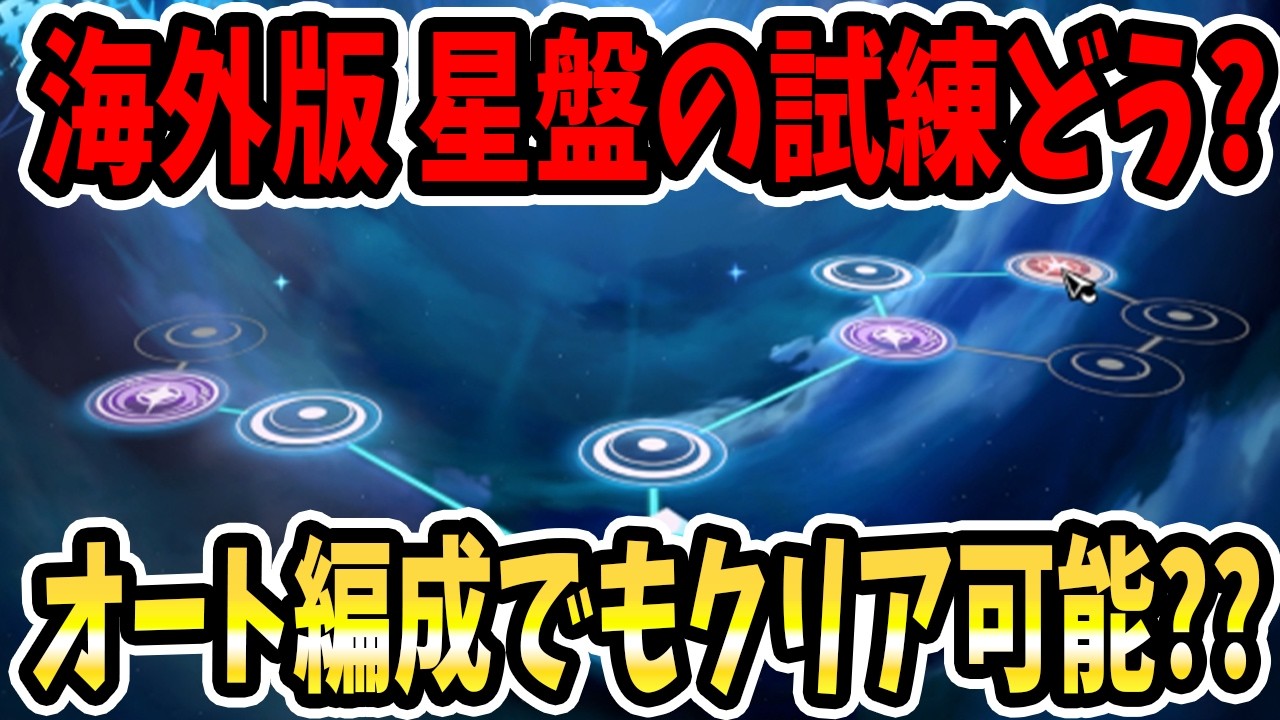【ペルソナ5X】海外版星盤の試練どう?オート編成でもクリア可能??高難易度コンテンツ&欲望画廊&イメジャリー素材&パーティ編成&戦闘シーン&イメジャリー不足素材は?【P5X】