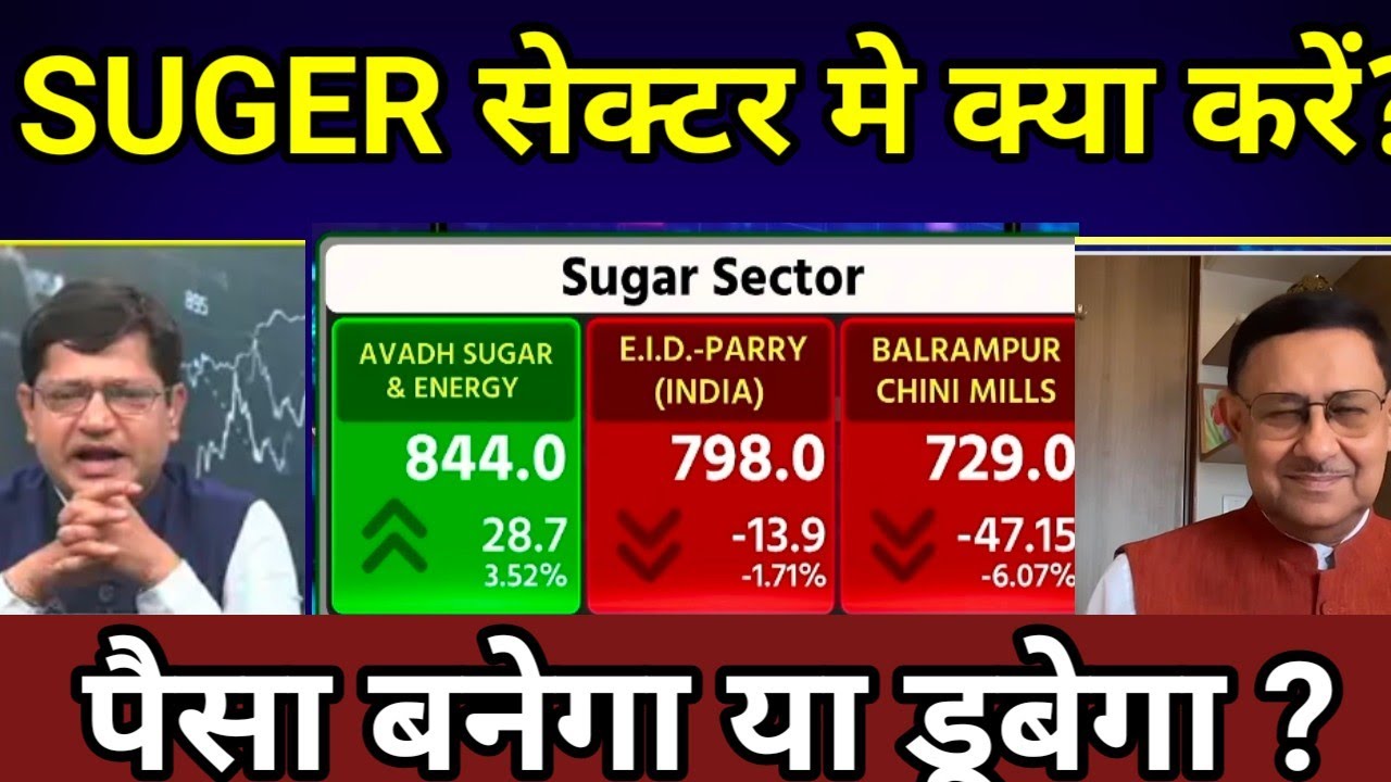 Renuka suger, bajaj hindusthan, balrampur chini, dalmia bharat, andhra suger share latest news