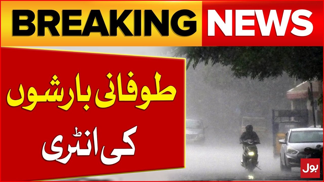 Rain and Snowfall System Enters Pakistan | Weather Update | Breaking News