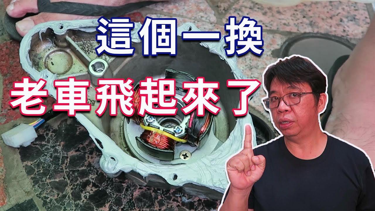 機車不會衝 電瓶不夠力 原來這這零件作怪 如何有效找出故障點並排除看這裡就對了  野狼傳奇電盤內仁與穩壓器更全紀錄換海賊王diy日記
