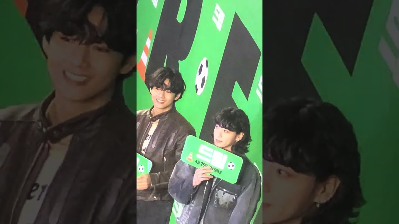 드림 VIP시사회#박서준#아이유주연 영화에참석한#bts#김태형#V#전정국#정국#JUNGKOOK