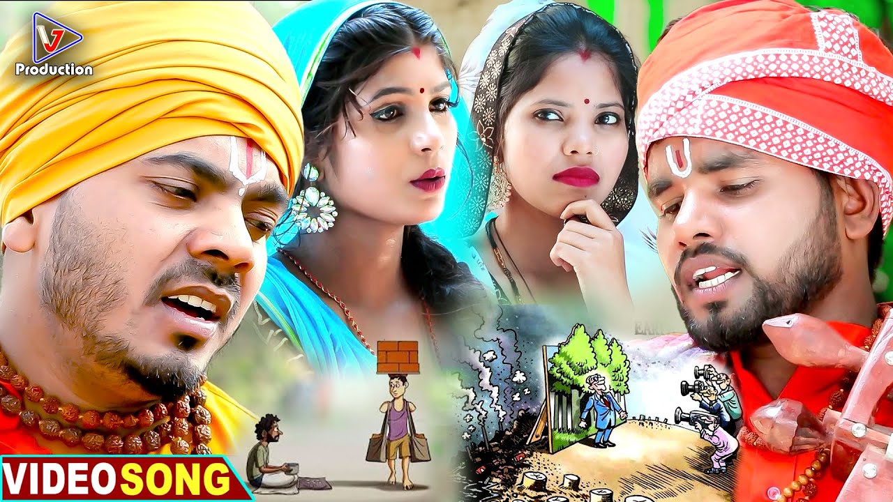 इंसानों की आंखें खोलने वाला जोगी गीत | birha | nirgun | jogi baba | sadhu wala | Omkar Prince