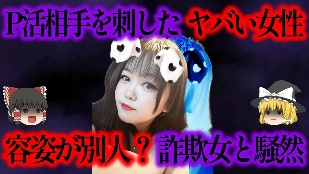 多額の賠償金で人生詰み。飲酒運転で事故を引き起こした女の末路【ゆっくり解説】