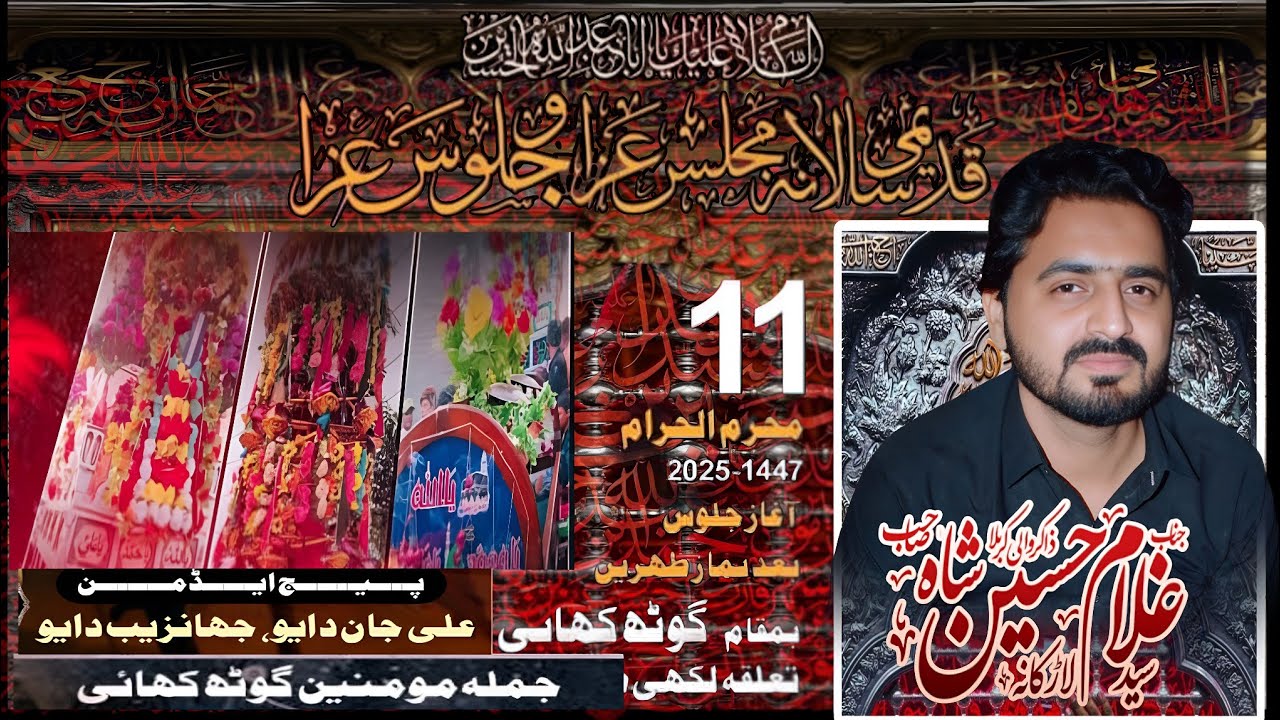 Zakir Syed Ghullam Hussain Shah |  New majlis 2025 | at goth kahai