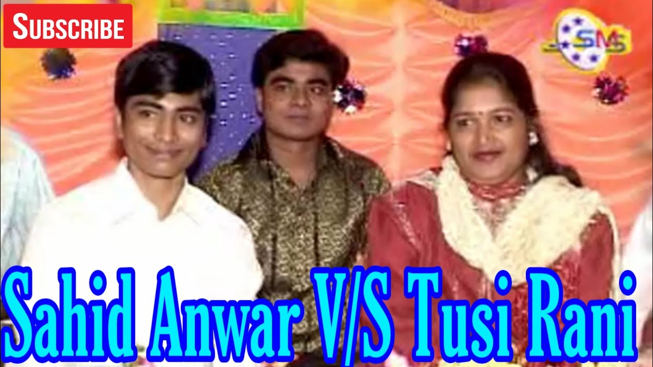 Supper Hit Qawwali Sahid Anwar  & Tusi Rani.ভাবি তুমি দেখতে যেমন তোমার বোনটিও তেমন ভালো।