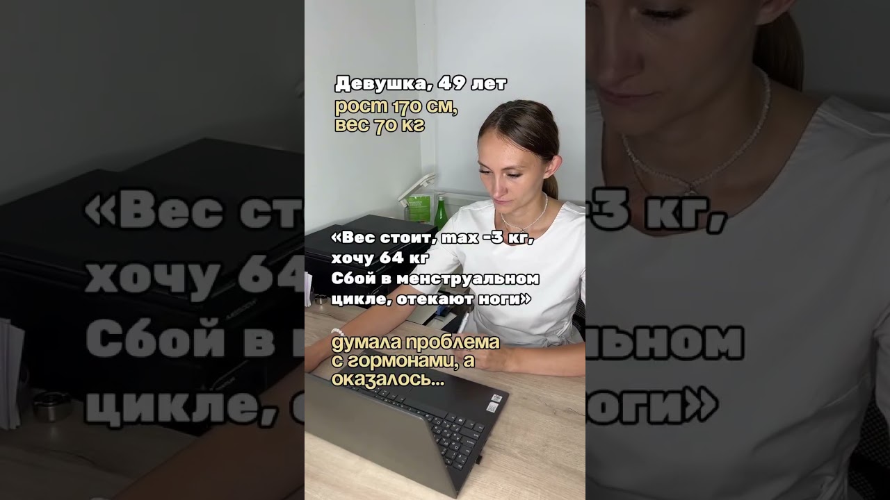 Подробности в описании👇 #диетолог #похудение