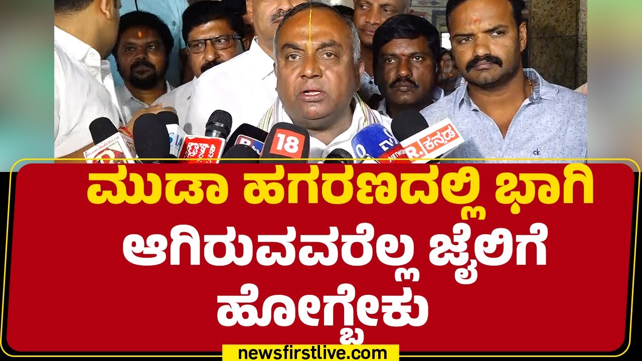 TS Srivatsa : ದೇಸಾಯಿ ವರದಿಯಲ್ಲಿ CM Siddaramaiah ಬಹಿರಂಗ ಪಡೆಸ್ಬೇಕು | Muda Case | @newsfirstkannada