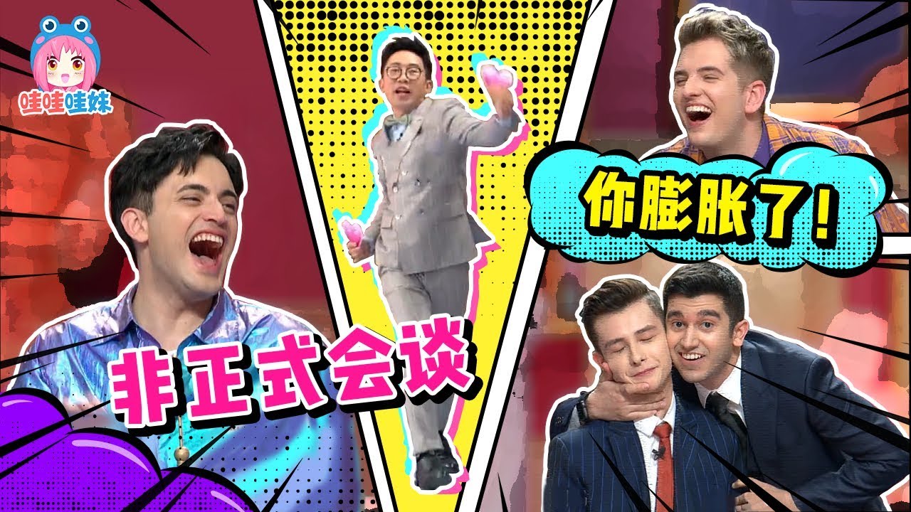 它是豆瓣最高分的良心系列国综！《非正式会谈》安利【哇妹】