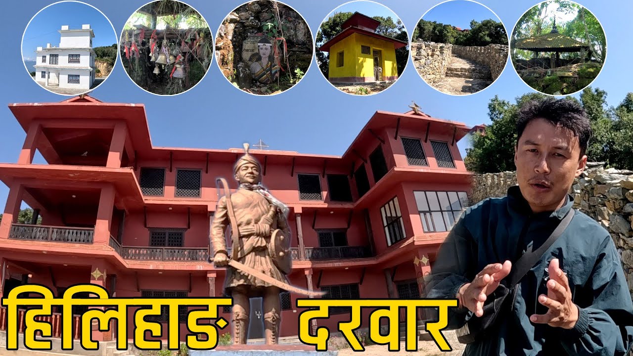 HILIHANG DARABAR PANCHTHAR || LIMBUWAN LAST KINGDOM ||HILIHANG DURBAR || WAJEE_VLOG ||HILIHANG