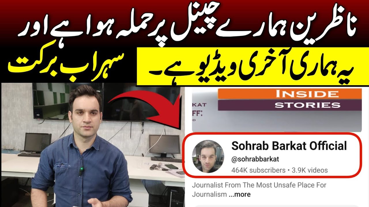 My last Video On This Platform, Please subscribe Us on  