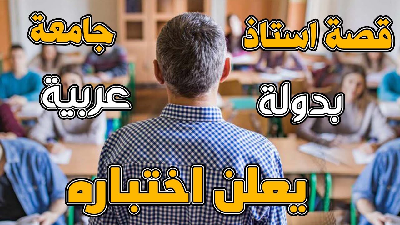 صلاة قـــ ــطــــــ ـــع الطريق تــــ ــــرهــــــ ـــيــــــ ـــــب ام ايمان