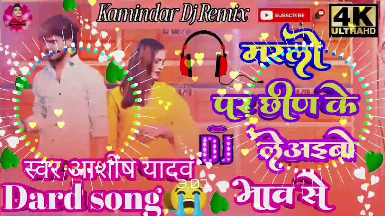Marlo Par Chhin Ke Leaibo Bhagwan Se Maghi sad song | Dj shairy mix | Ashish yadav