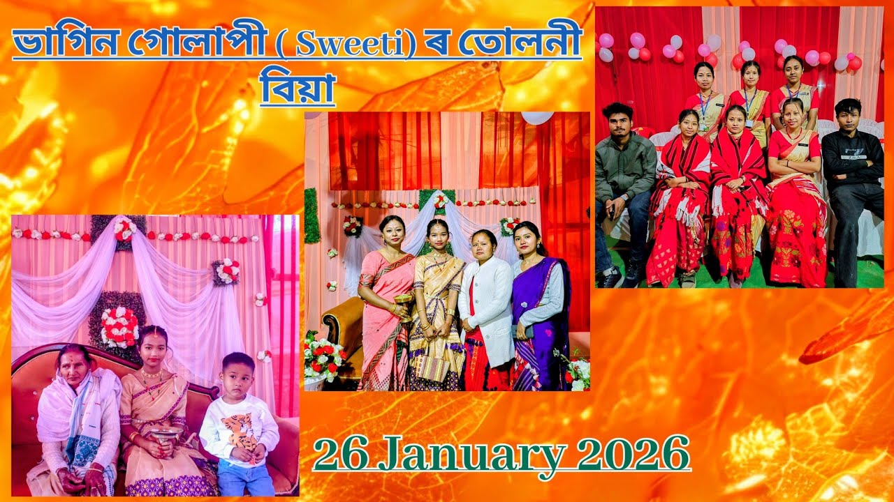 ভাগিন গোলাপী (Sweeti) ৰ তোলনী বিয়া