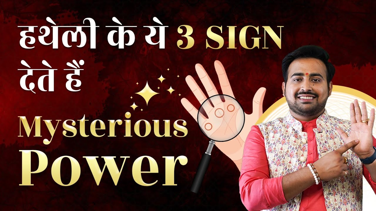 Most Mysterious Signs in your Palm | क्या आपके हाथ में ये 3 शक्तिशाली निशान? Palmistry | Arun Pandit