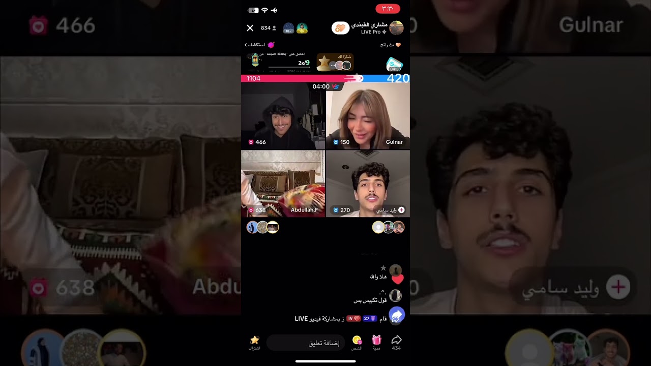 بث مشاري القبندي الثالث كامل 2024.4.5